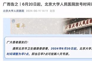 薪资网站：赛迪斯-杨和太阳签约至赛季结束 薪水101万美元